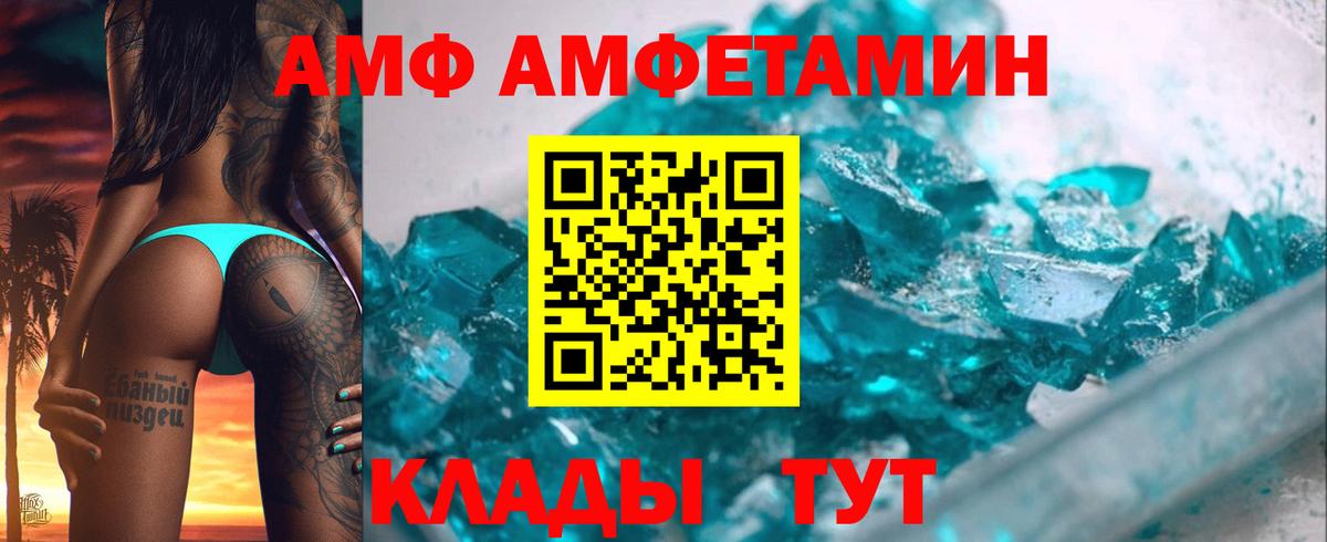 АМФЕТАМИН  Amphetamine Розовый  Вход с VPN  Берёзовский 