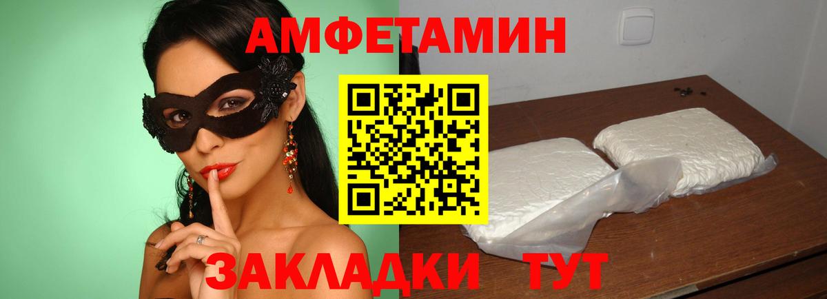 АМФЕТАМИН 98% Берёзовский