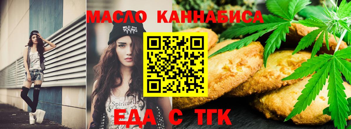 Cannafood конопля  Вход с VPN  Берёзовский 