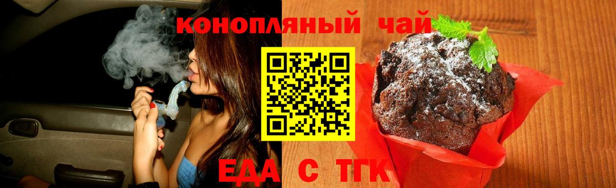 Cannafood марихуана Берёзовский