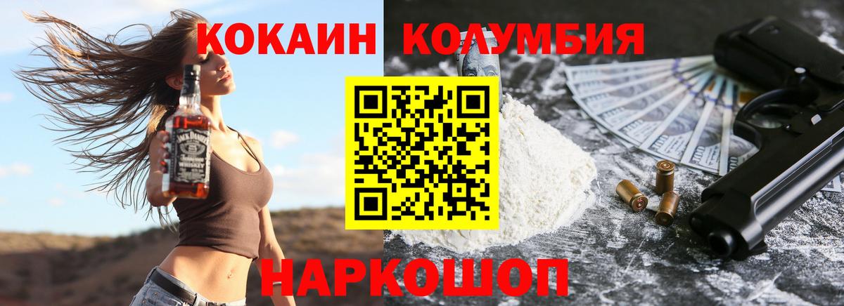 Берёзовский  Кокаин Боливия  Вход с VPN  COCAIN  Cocaine 97% 