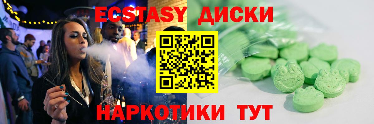 Берёзовский  ЭКСТАЗИ  ЭКСТАЗИ louis Vuitton  Вход с VPN  Ecstasy Cube 