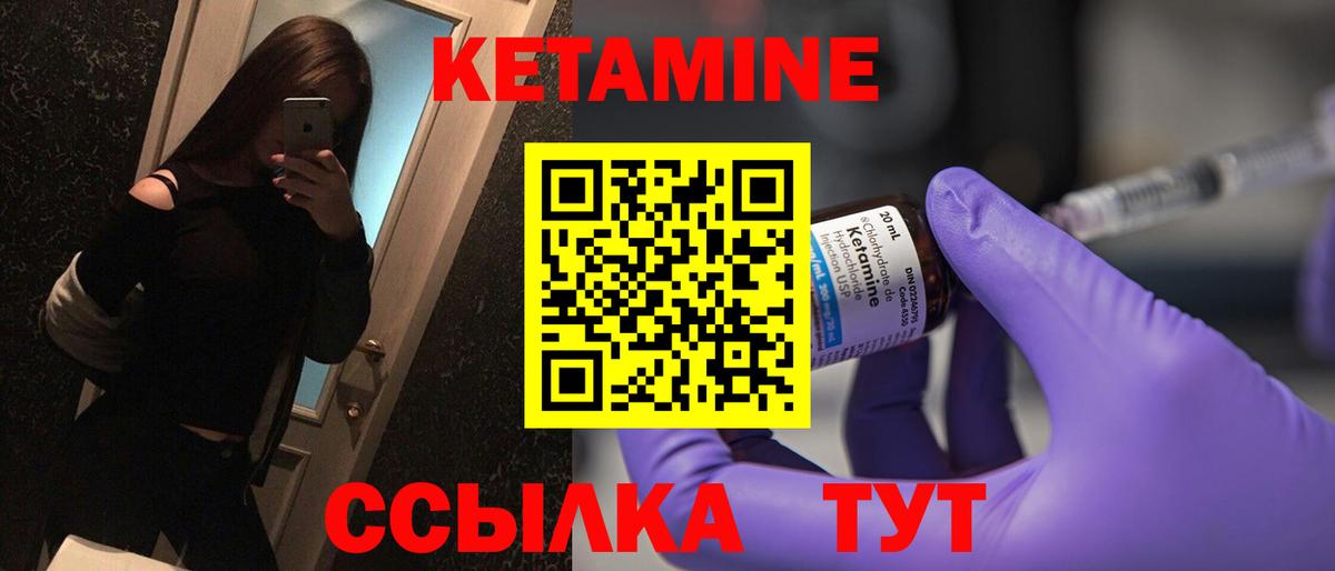 КЕТАМИН VHQ  Вход с VPN  Берёзовский  Кетамин VHQ 