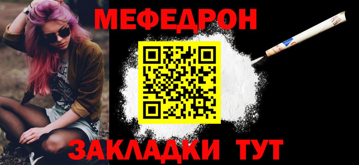 МЕФ кристаллы Берёзовский