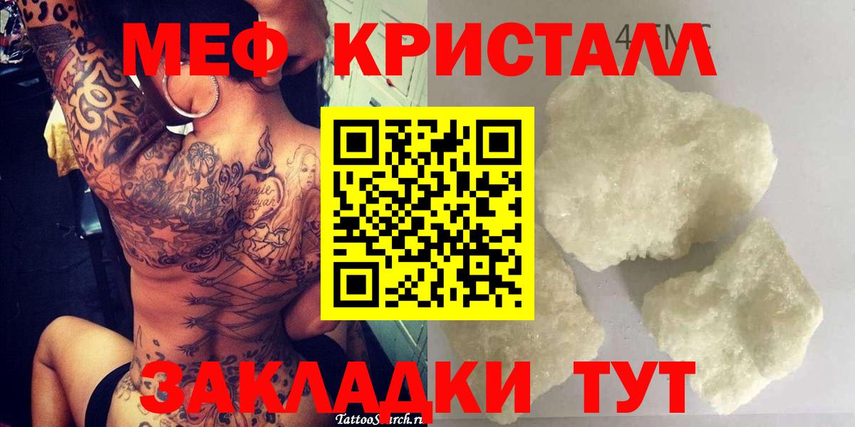 Берёзовский  купить наркотик  МЕФ мяу мяу  Вход с VPN  МЕФ VHQ  МЯУ-МЯУ  Меф 