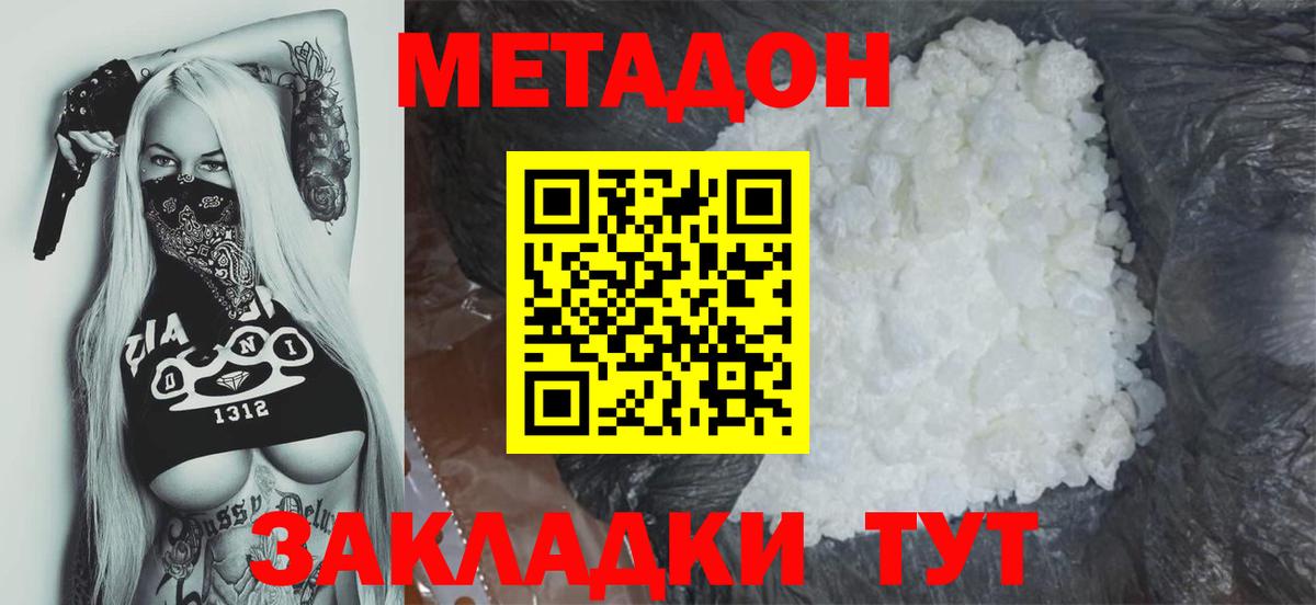 Метадон белоснежный  Вход с VPN  Берёзовский 