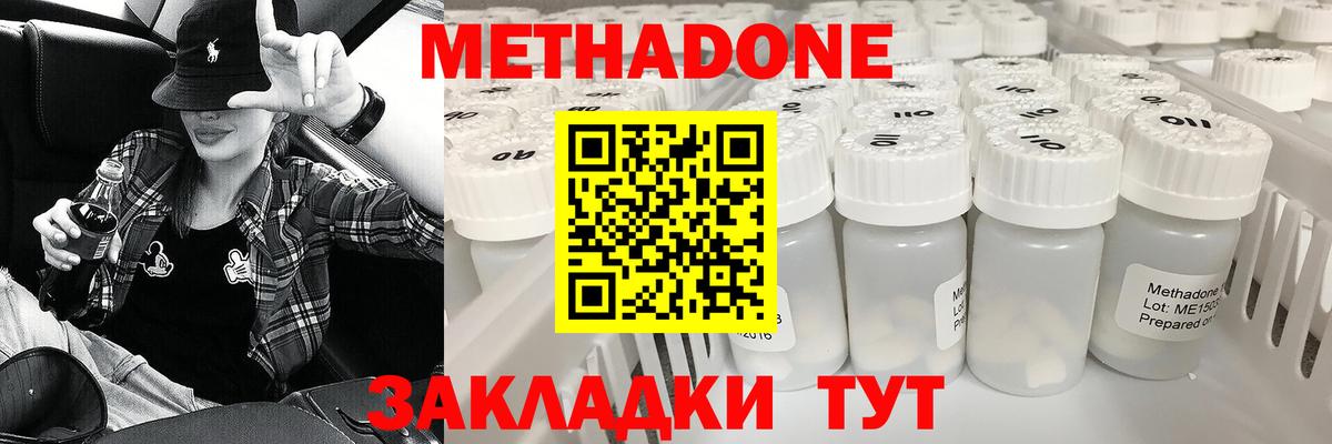 МЕТАДОН мёд Берёзовский