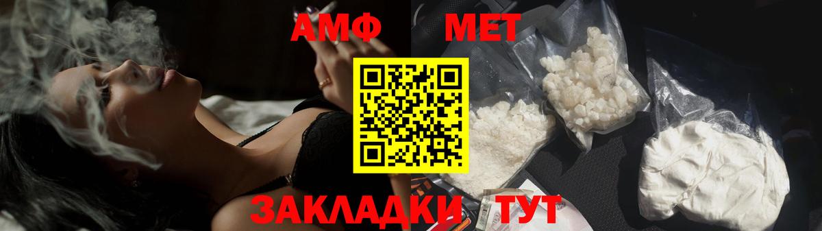 Метамфетамин мет Берёзовский