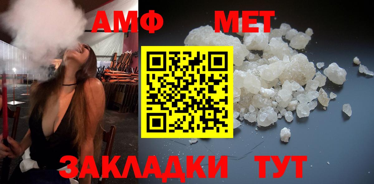 Метамфетамин пудра  Вход с VPN  Берёзовский 