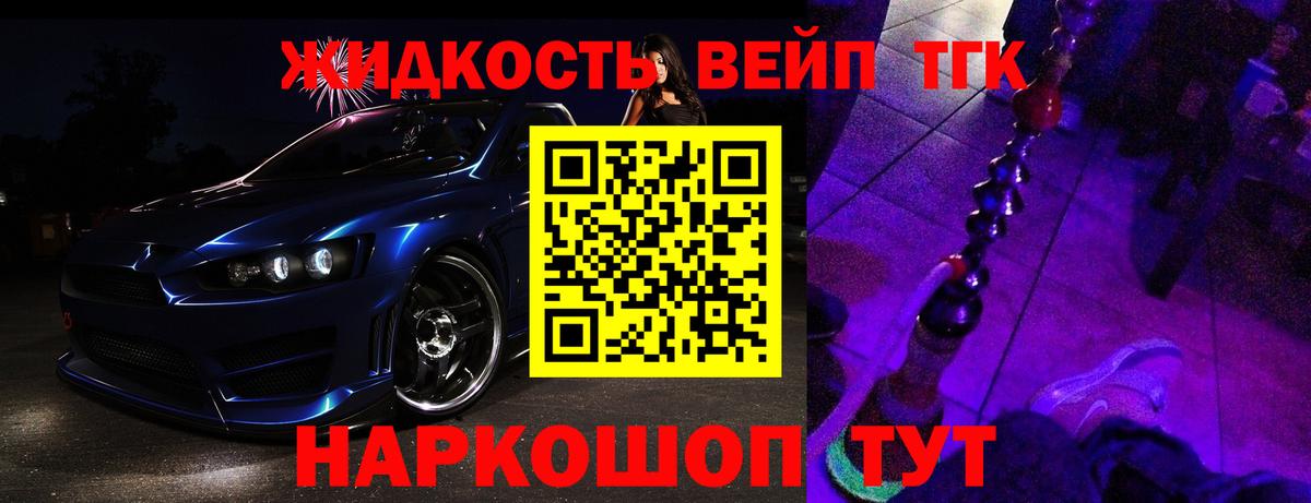 Дистиллят ТГК THC oil Берёзовский