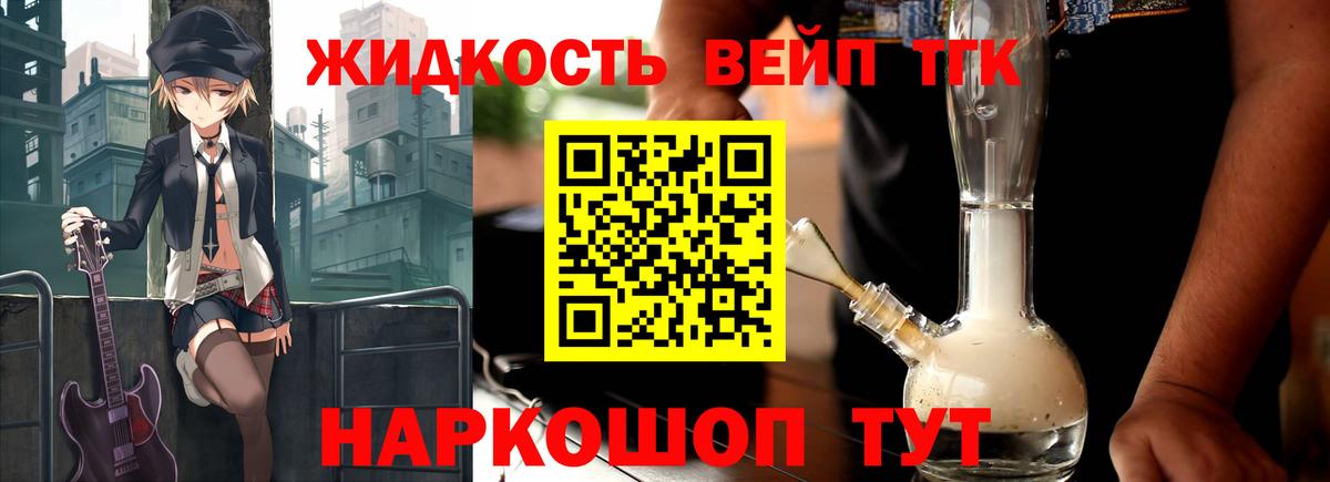 Берёзовский  ТГК THC oil  Вход с VPN 