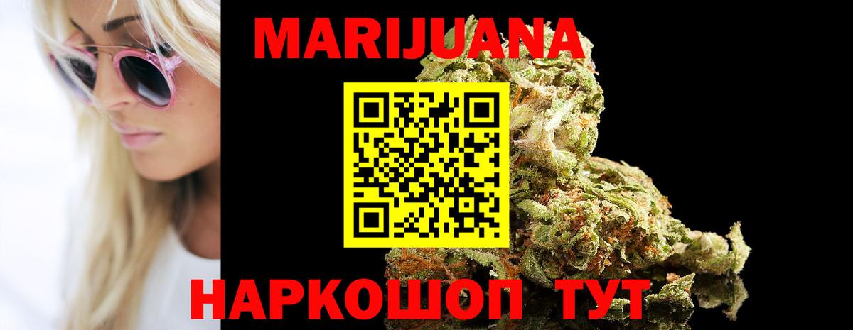 Марихуана OG Kush  Шишки марихуана индика  Канабис Ganja  Вход с VPN  Бошки Шишки тримм  Берёзовский 